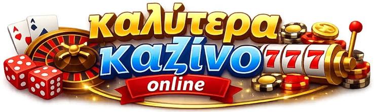 Ελληνικά Καζίνο Live Η Καλύτερη Εμπειρία Στοιχηματισμού 433770381 Ελληνικά Καζίνο Live Η Καλύτερη Εμπειρία Στοιχηματισμού 433770381