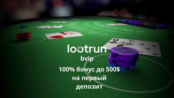 Loot RUn Online — Вход в Мир Приключений 697384068 Loot RUn Online — Вход в Мир Приключений 697384068