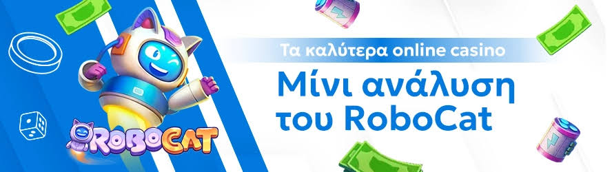 Ξένα Online Casino Οι Καλύτερες Επιλογές για Έλληνες Παίκτες Ξένα Online Casino Οι Καλύτερες Επιλογές για Έλληνες Παίκτες